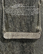 قلادة آية الكرسي