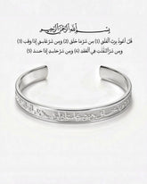 أسورة سورة الفلق|فضة