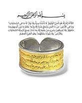Ayat El Kursi Royal Ring | Golden Age