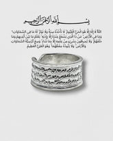 Ayat El Kursi Royal Ring