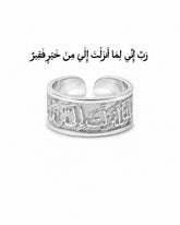 Al Yaqeen Ring | SILVER