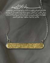 قلادة آية الكرسي الملكية|العصر الذهبي