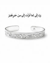 AL YAQEEN BRACELET | SILVER