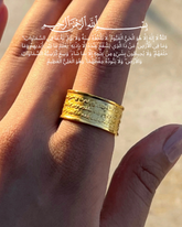 خاتم آية الكرسي ذهب فيرميل