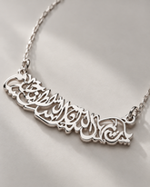 Al Latif necklace| SILVER