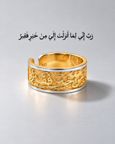 Al Yaqeen ring | GOLD AGE