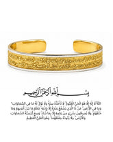 أسورة آية الكرسي|العصر الذهبي