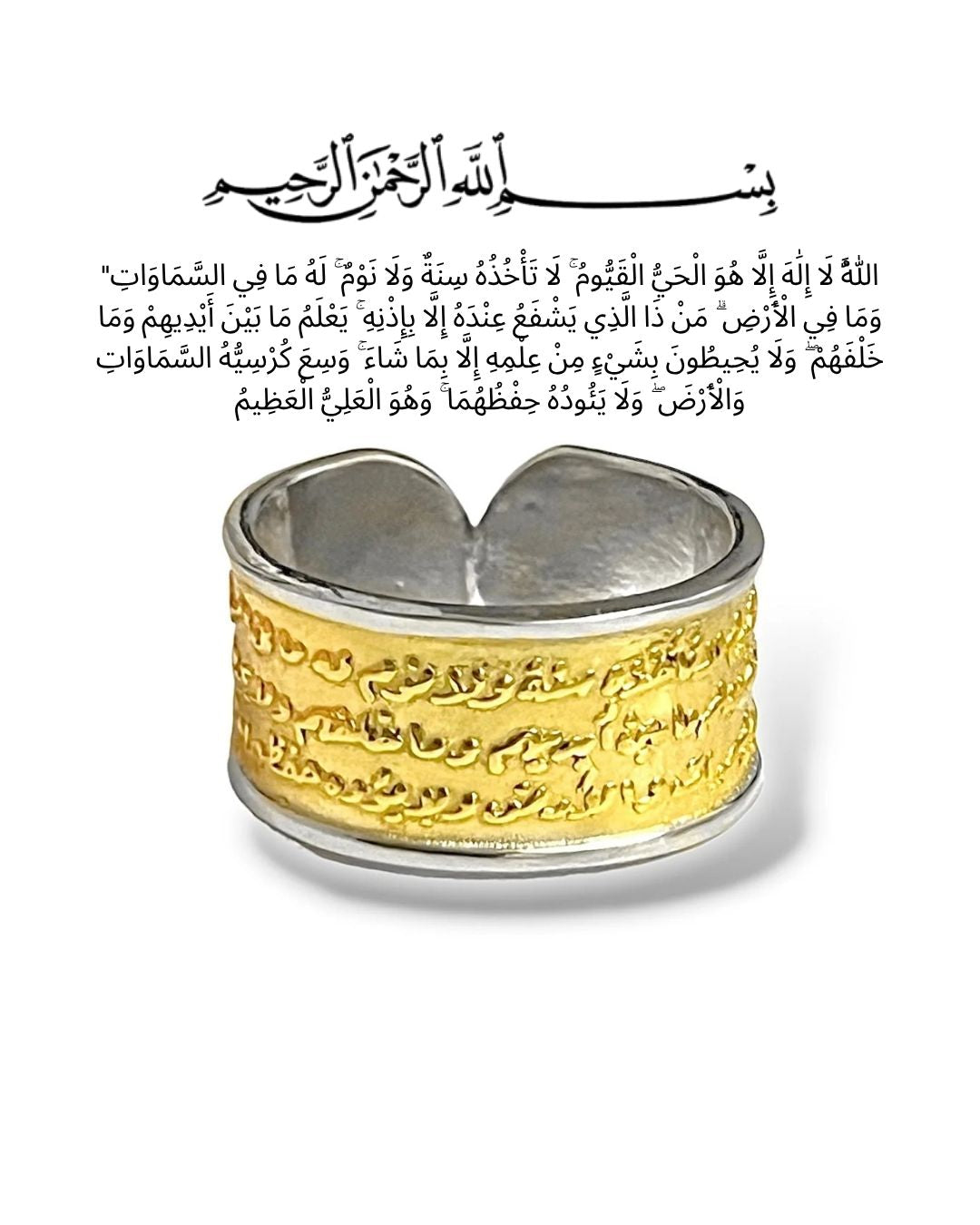 Ayat El Kursi Royal Ring | Golden Age
