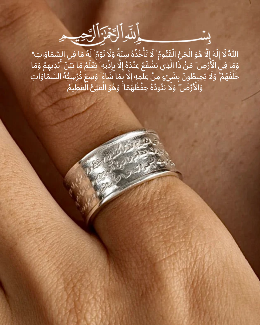 خاتم آية الكرسي الملكي- فضة