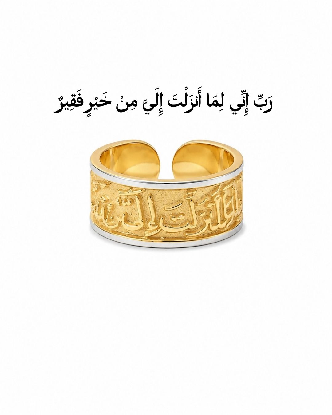 Al Yaqeen ring | GOLD AGE