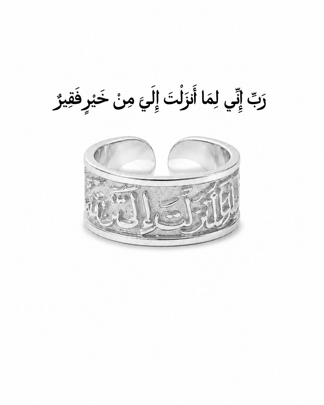 خاتم اليقين | فضة