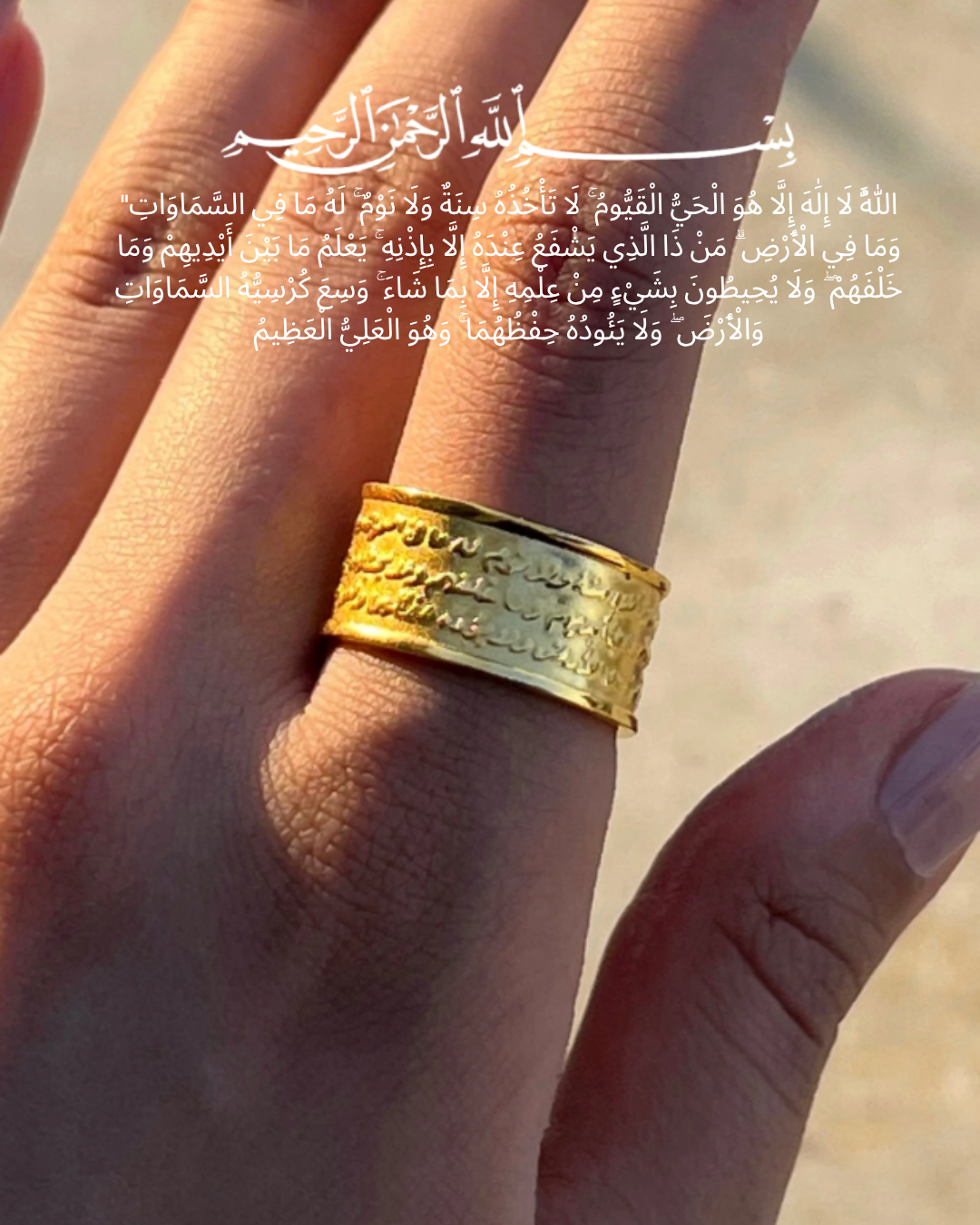 خاتم آية الكرسي ذهب فيرميل