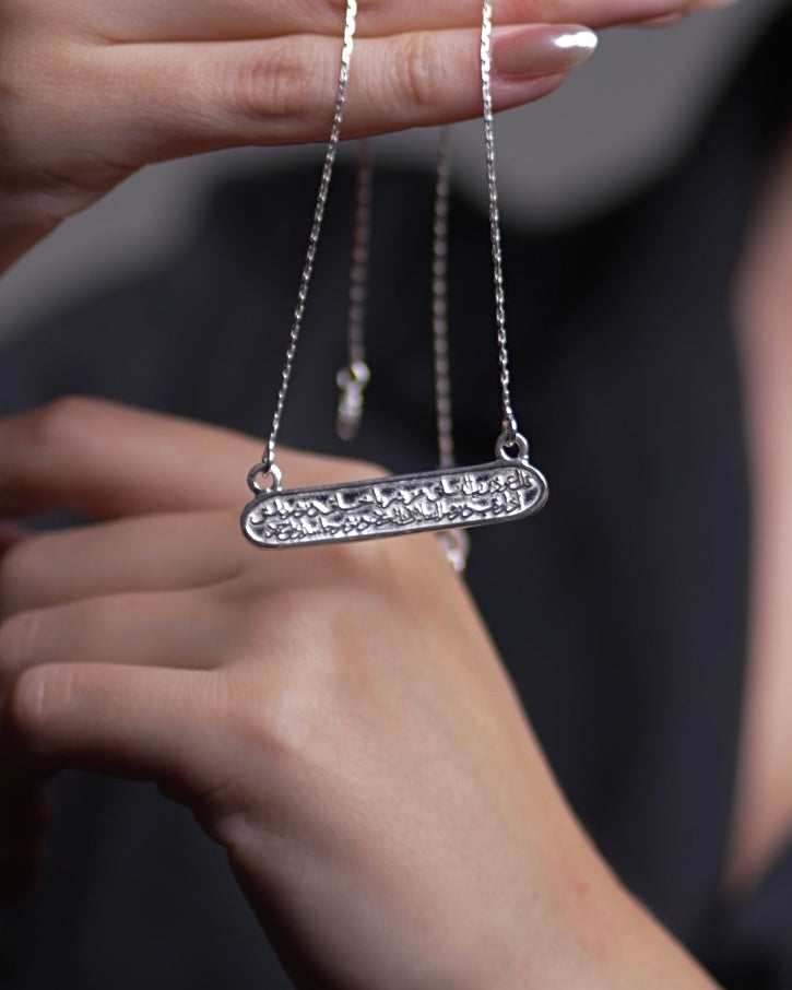 SURAH AL FALAQ NECKLACE