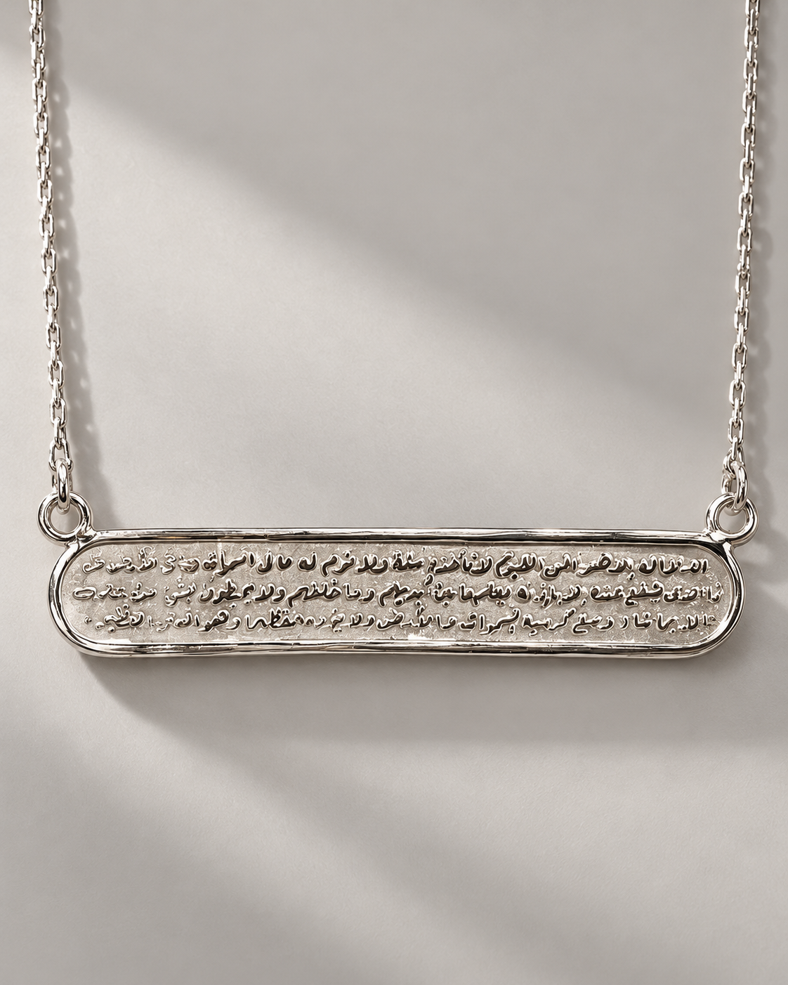 Ayat El Kursi Necklace | SILVER